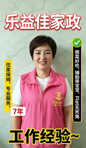 员工风采